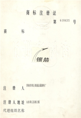 商標(biāo)注冊證.jpg