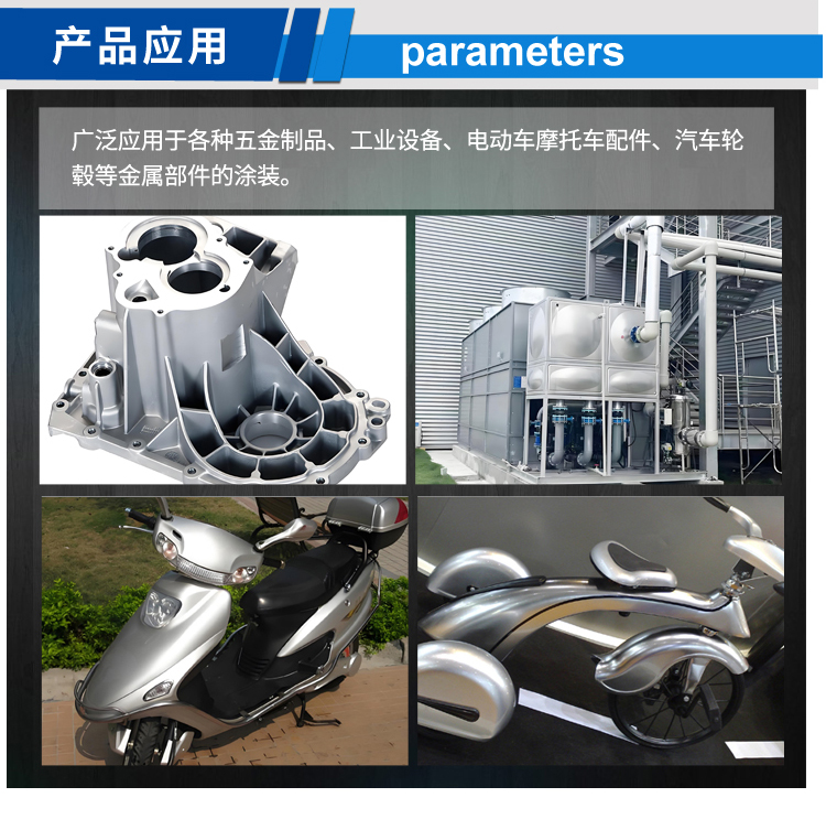 發(fā)動機殼烤漆用鋁銀漿_03.jpg